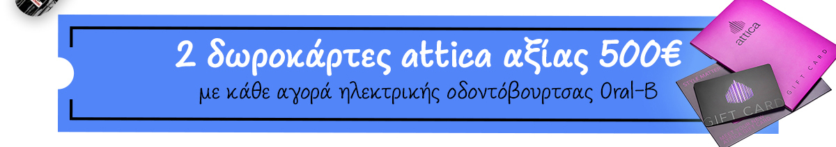 Black Friday 2024 - oFarmakopoiosMou.gr