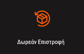 E-Dructer Δωρεάν Επιστροφή