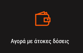 E-Dructer Τρόποι Πληρωμής