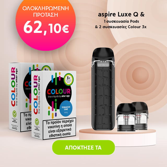 luxe q bundle 