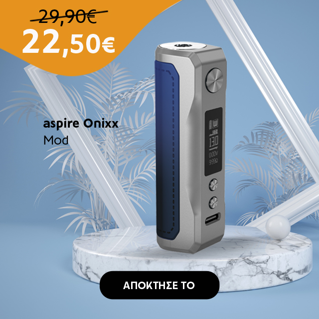 προσφορές onixx mod