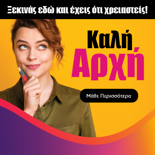 συσκευές 