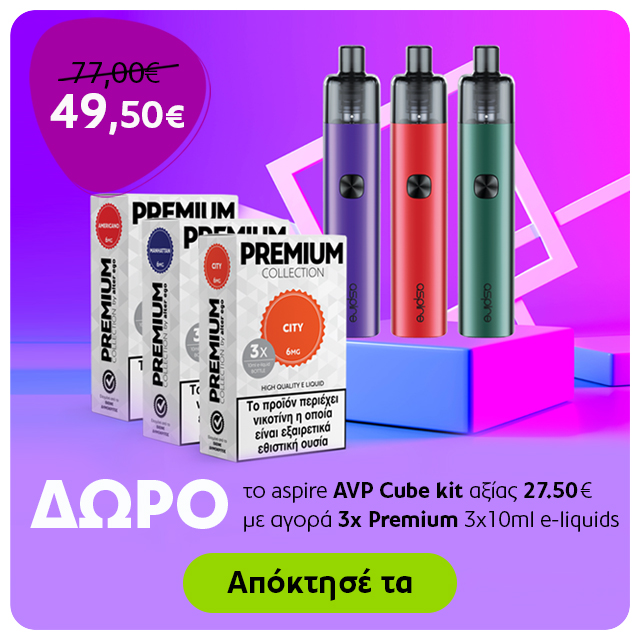 ΔΩΡΟ το AVP cube με αγορά 3 συσκευασιών alter ego premium