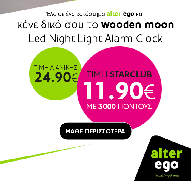 alter ego - Star club