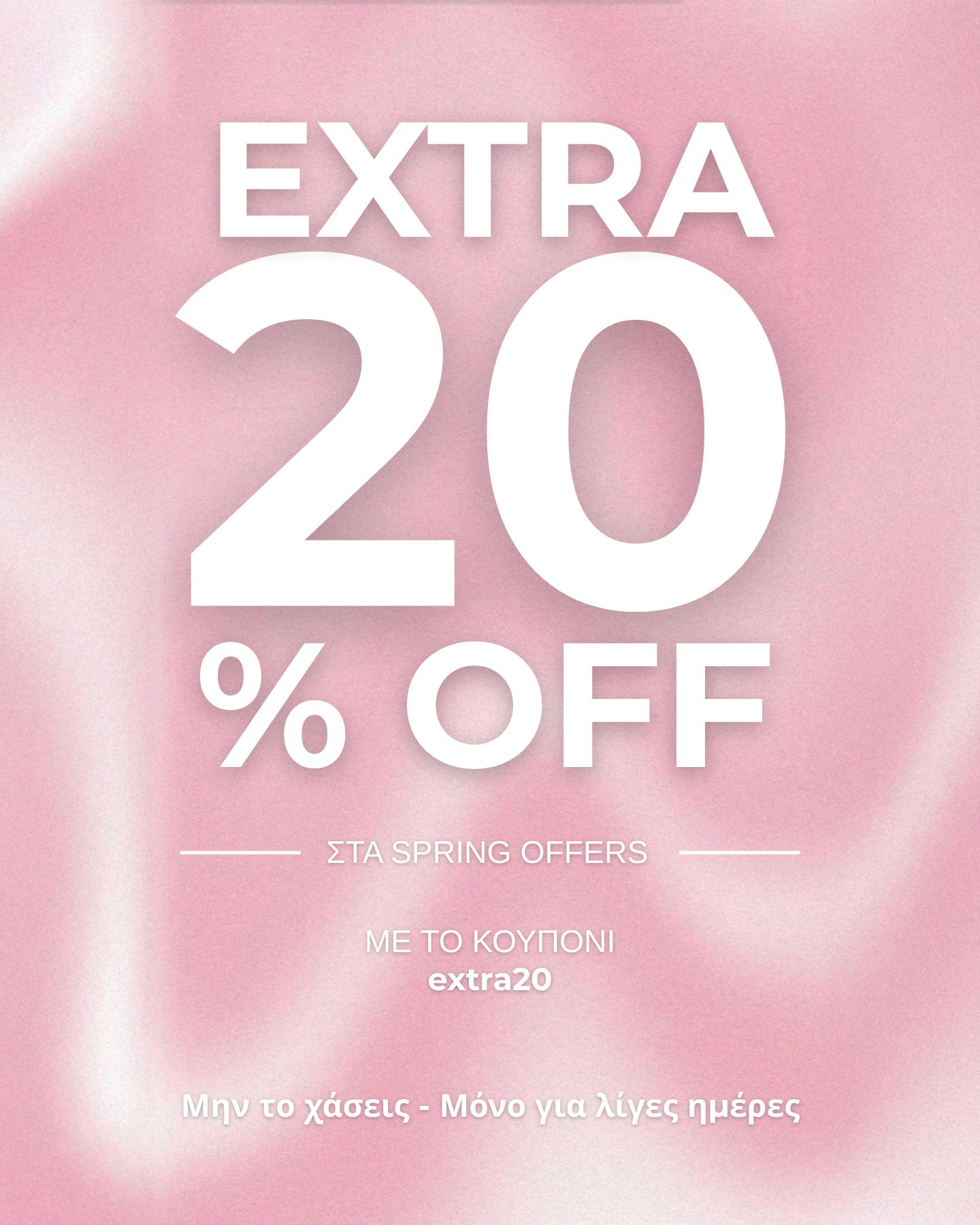 spring offers