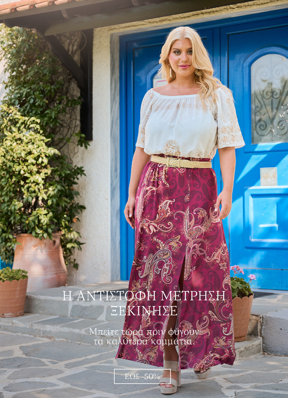 SALE UP TO 50% OFF