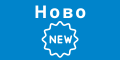 Ново