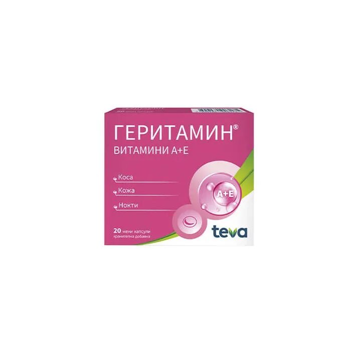 Геритамин за здрави коса, кожа и нокти х 20 капсули Teva