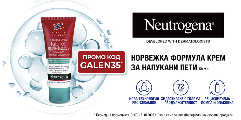 Neutrogena