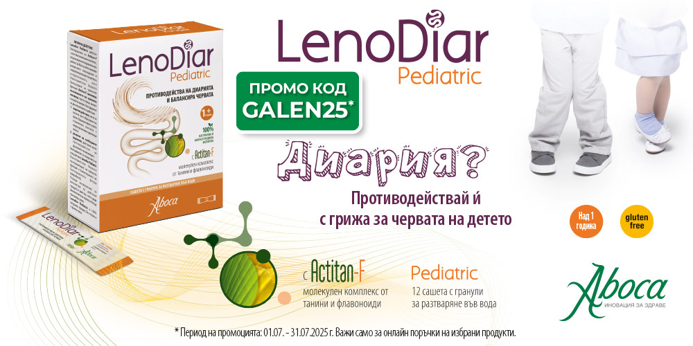 Lenodiar