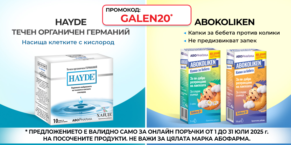 Hayde and Abokoliken