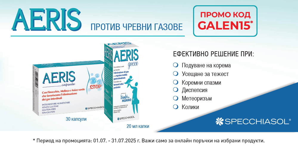 Аерис