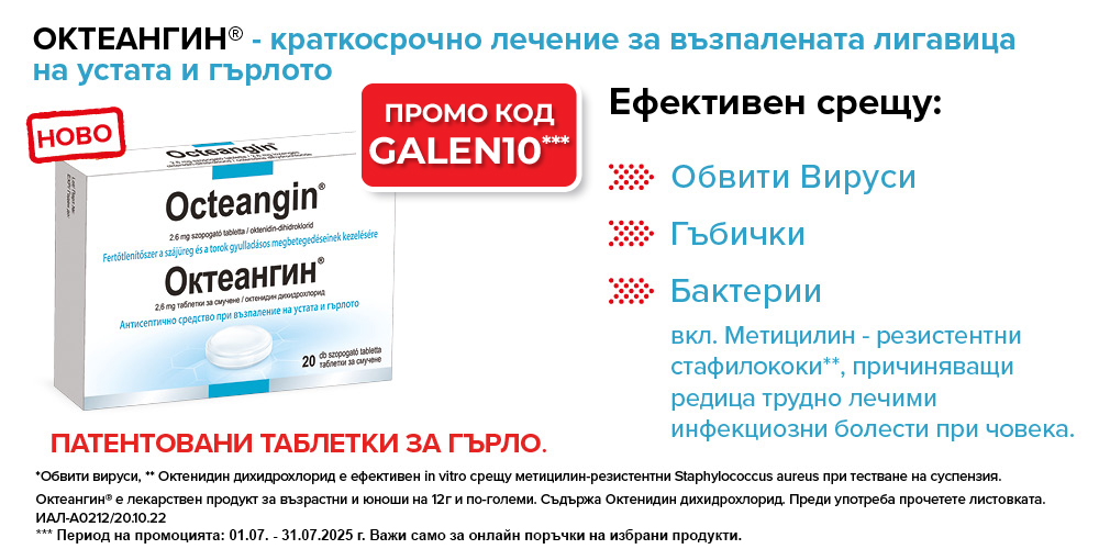 Octeangin